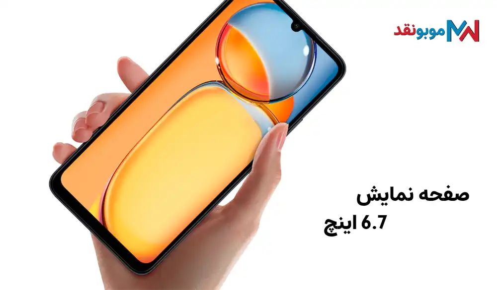 صفحه نمایش شیائومی Redmi 13C