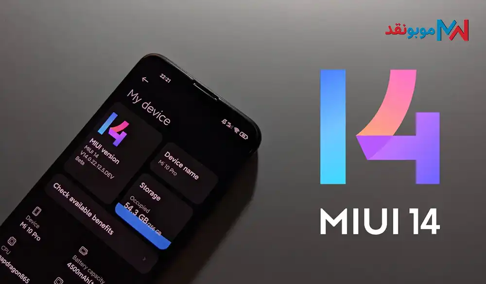 رابط کاربری Xiaomi Redmi 13C Miui 14