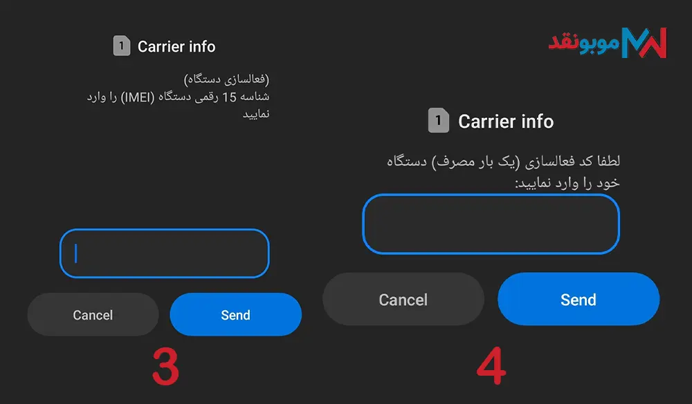 ثبت کد فعالسازی از طریق کد دستوری در سامانه همتا مرحله دوم