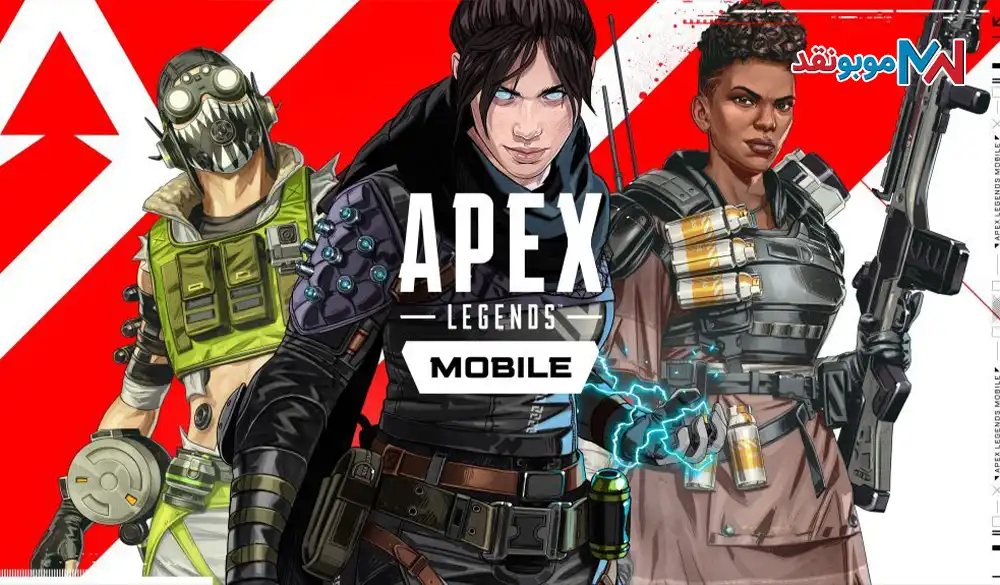 بازی Apex Legends Mobile برای موبایل