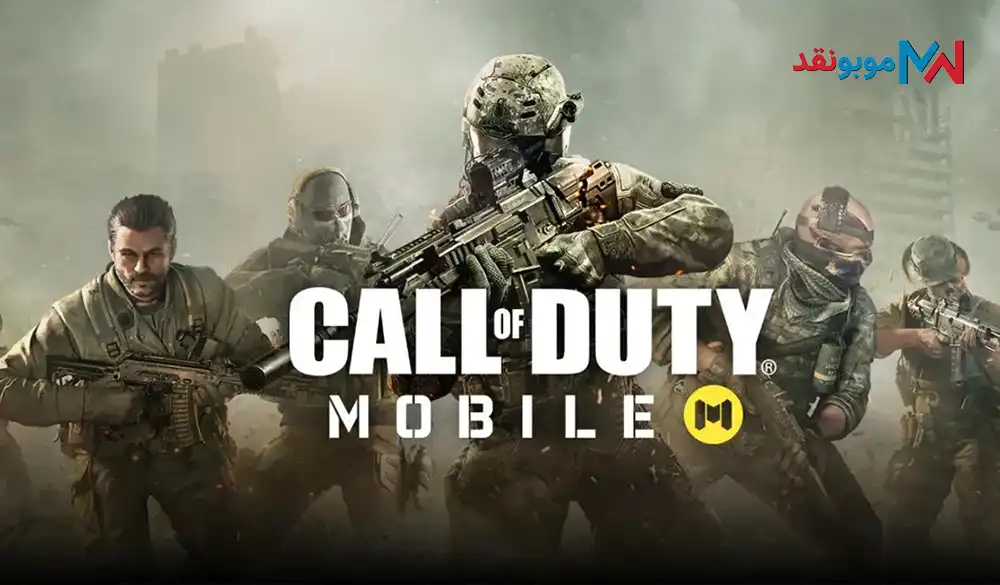 بازی Call of Duty Mobile اندروید