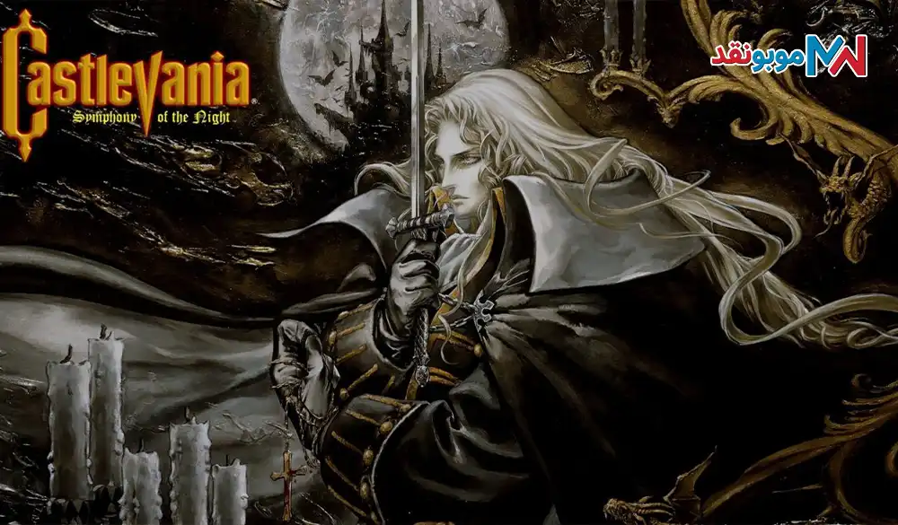 بررسی کامل بازی Castlevania: Symphony of the night